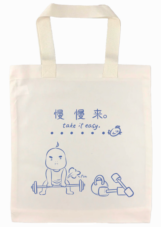 Take it easy (Chinese ver.) Tote Bag